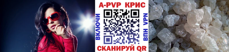 Альфа ПВП кристаллы  Ардон 