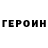 БУТИРАТ GHB Ramil Rusyaev