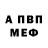 A-PVP кристаллы corno