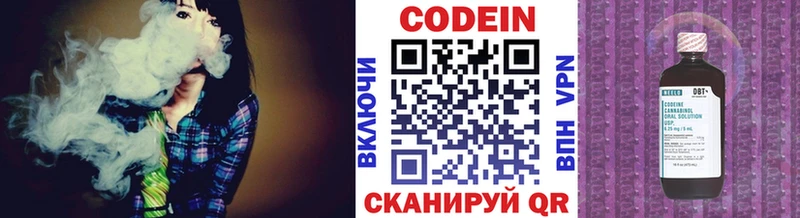 Codein Purple Drank  Ардон 