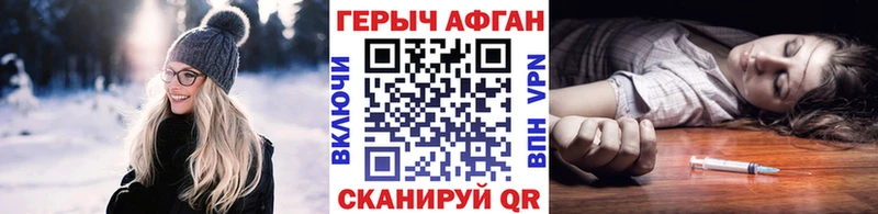 ГЕРОИН Афган  Ардон 