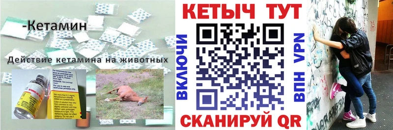 ОМГ ОМГ Ардон Кетамин ketamine