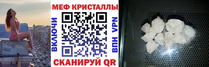 Меф кристаллы  Ардон 